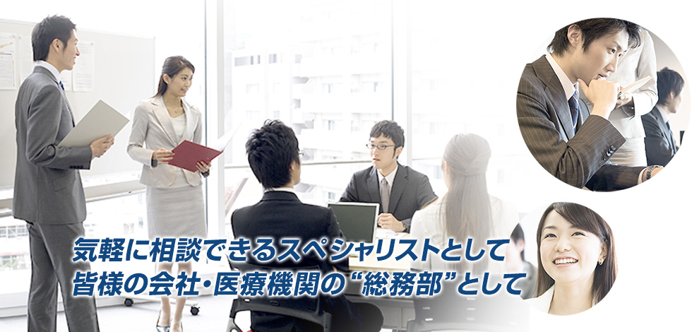 鹿児島の社労士事務所 社会保険労務士/行政書士田中事務所